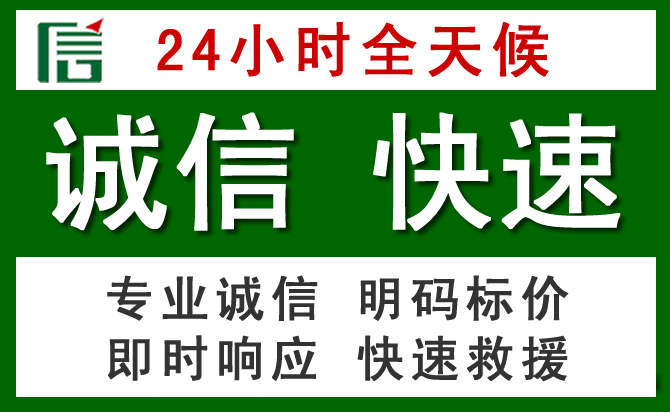 襄垣汽车救援